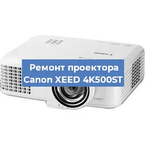 Замена блока питания на проекторе Canon XEED 4K500ST в Челябинске